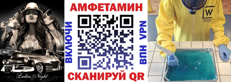 АМФЕТАМИН Розовый  Купить  Гуково 