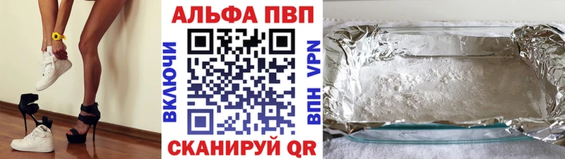 Купить  Гуково  A-PVP крисы CK 
