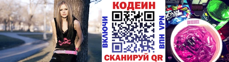Кодеиновый сироп Lean напиток Lean (лин)  Купить где  Гуково 