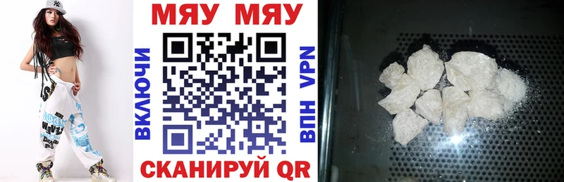 МЕФ VHQ  Купить  Гуково 