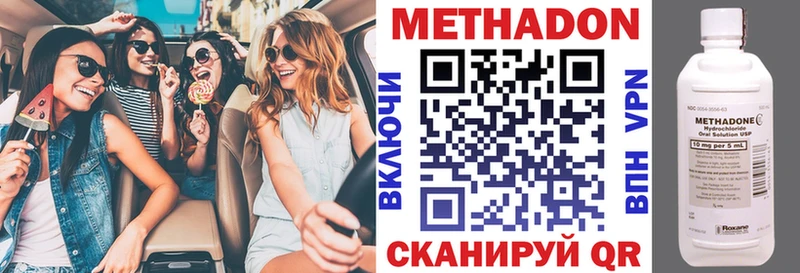 МЕТАДОН VHQ  Купить закладки  Гуково 